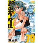  слабый насекомое педаль 79/ Watanabe .