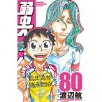  слабый насекомое педаль 80/ Watanabe .