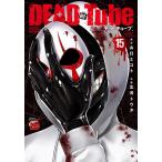 【条件付＋10％相当】DEAD　Tube　They　get　hooked　on　a　real　gore　website　called　“DEAD　T
