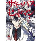 sakyu автобус &amp; Hitman 4/ глубокий видеть подлинный /. ночь seigo