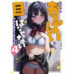  тот .. .... из .. тоже глаз .. .. нет антология комикс 4/ ежемесячный Shonen Champion редактирование часть / три . подлинный .