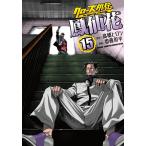  Crows вне ... цветок the beginning of HOUSEN 15/ высота .hirosi/. глициния . flat 