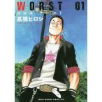 WORST 01 новый оборудование версия / высота .hirosi