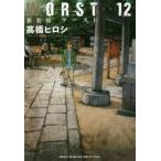 WORST 12/ высота .hirosi