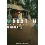 WORST 14 новый оборудование версия / высота .hirosi