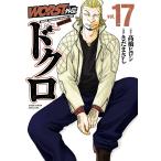 WORST вне . череп vol.17/ высота .hirosi/.....