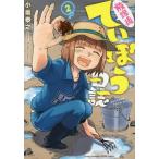 . урок после .... день журнал 2/ маленький склон ..