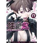 . еда .VOLUME17/ молния . 2 