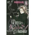 9 номер глаз. msasi немой черный 2/ высота . прекрасный ..