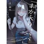 o..., папа 4/. круг 