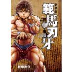 . лошадь лезвие .SON OF OGRE vol.1 THE BOY FASCINATING THE FIGHTING GOD новый оборудование версия / доска ...
