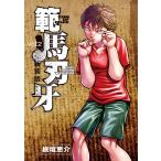 . лошадь лезвие .SON OF OGRE vol.2 THE BOY FASCINATING THE FIGHTING GOD новый оборудование версия / доска ...