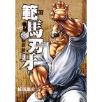 . лошадь лезвие .SON OF OGRE vol.7 THE BOY FASCINATING THE FIGHTING GOD новый оборудование версия / доска ...