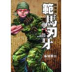 . лошадь лезвие .SON OF OGRE vol.13 THE BOY FASCINATING THE FIGHTING GOD новый оборудование версия / доска ...