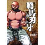 . лошадь лезвие .SON OF OGRE vol.14 THE BOY FASCINATING THE FIGHTING GOD новый оборудование версия / доска ...