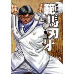. лошадь лезвие .SON OF OGRE vol.16 THE BOY FASCINATING THE FIGHTING GOD новый оборудование версия / доска ...