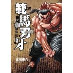 . лошадь лезвие .SON OF OGRE vol.18 THE BOY FASCINATING THE FIGHTING GOD новый оборудование версия / доска ...