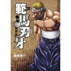 . лошадь лезвие .SON OF OGRE vol.19 THE BOY FASCINATING THE FIGHTING GOD новый оборудование версия / доска ...