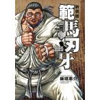 . лошадь лезвие .SON OF OGRE vol.20 THE BOY FASCINATING THE FIGHTING GOD новый оборудование версия / доска ...