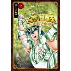  Saint Seiya Final Edition 2/ машина рисовое поле правильный прекрасный 