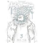 . дом 3/ Inoue три futoshi 