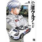  общественная дорога Wolf 9/ Noguchi .