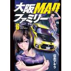  Osaka MAD Family 6/ доверие длина Akira 