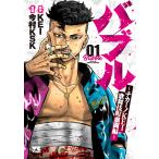  Bubble chi машина noKEI kabuki блок .. сборник 01/KEI/ сейчас .KSK