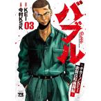  Bubble chi машина noKEI kabuki блок .. сборник 03/KEI/ сейчас .KSK