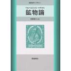  минерал теория / Albert us* кружка ns/... Хара 