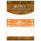 .. воспроизведение средний . нерв группа . маленький . биология . воспроизведение стратегия / холм ...