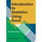 【条件付+10%相当】Introduction to Statistics Using Excel/縄田和満【条件はお店TOPで】