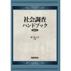  общество исследование рука книжка ../... Хара 