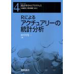 R по причине akchua Lee. статистика анализ / рисовое поле средний . 2 