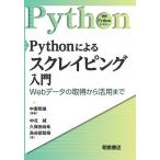 Python по причине sk Ray булавка g введение Web данные. получение из практическое применение до / средний .. самец / средний север ./ Kubota более того .