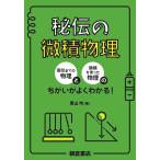... мельчайший сложенный физика / Aoyama .