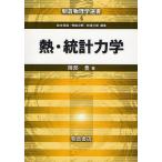 .* статистика динамика / Okabe .