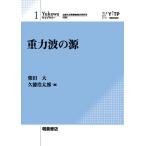  -слойный сила волна. источник / Shibata большой /. добродетель . Taro 