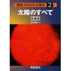  map мнение трещина .. солнце серия 2 новый оборудование версия / Sakura ...