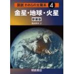  map мнение трещина .. солнце серия 4 новый оборудование версия / Shimizu . Хара 