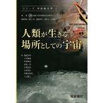  серии космос обобщенный .1/ Kyoto университет космос обобщенный Gakken . единица 