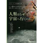  серии космос обобщенный .3/ Kyoto университет космос обобщенный Gakken . единица 