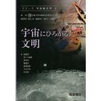  серии космос обобщенный .4/ Kyoto университет космос обобщенный Gakken . единица 