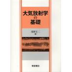  атмосфера радиация .. основа /.. правильный 2 