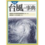  map мнение шт. способ. лексика / Yokohama страна . университет шт. способ наука технология изучение центральный / кисть гарантия . добродетель / представитель ......
