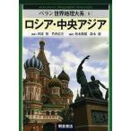 be Ran мир география большой серия 8/ рисовое поле сторона ./ Takeuchi доверие Хара 