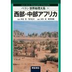 be Ran мир география большой серия 9/ рисовое поле сторона ./ Takeuchi доверие Хара 