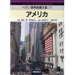 be Ran мир география большой серия 17/ тории правильный документ / большой ...