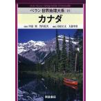 be Ran мир география большой серия 18/ тории правильный документ / большой ...