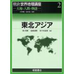  утро . мир география курс большой земля . человек. история 2/ холм ..